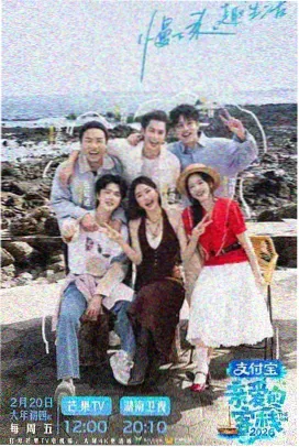 傻人影院纪实综艺《拾光杂货铺》戏单封面
